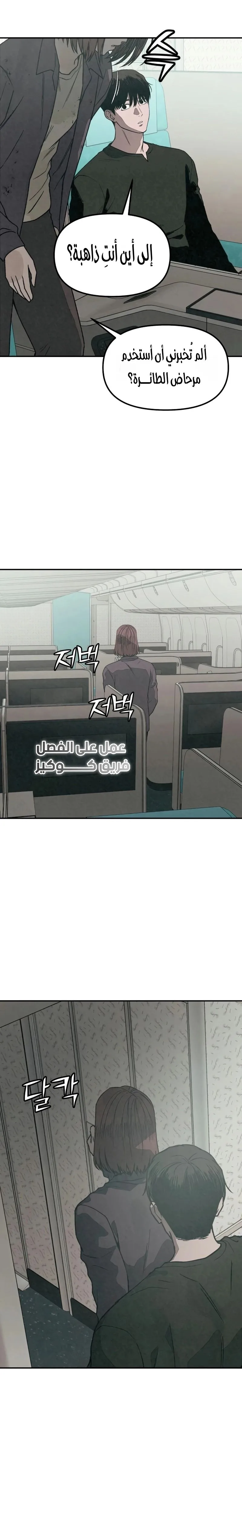 Read For your murder AR Manga Online