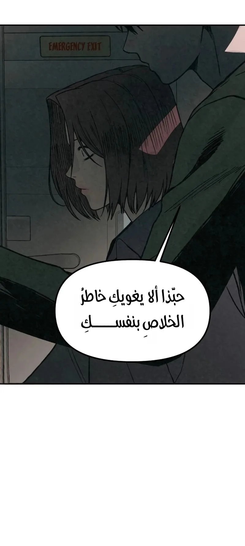 Read For your murder AR Manga Online