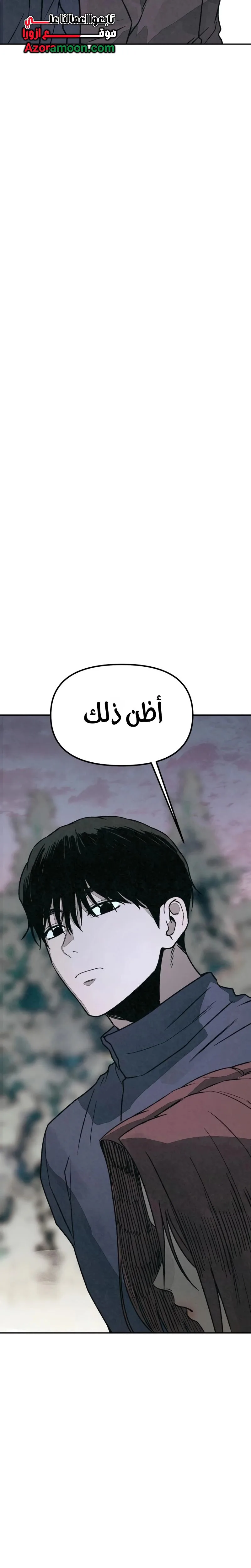 Read For your murder AR Manga Online