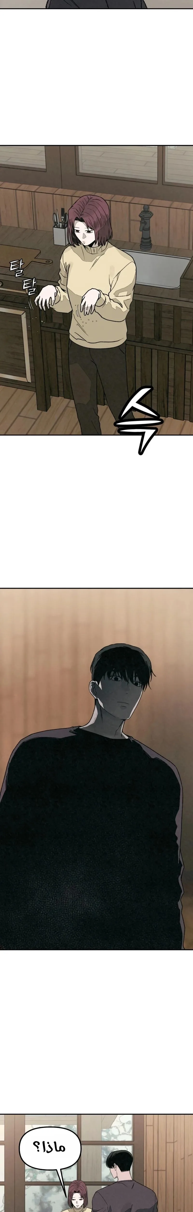 Read For your murder AR Manga Online