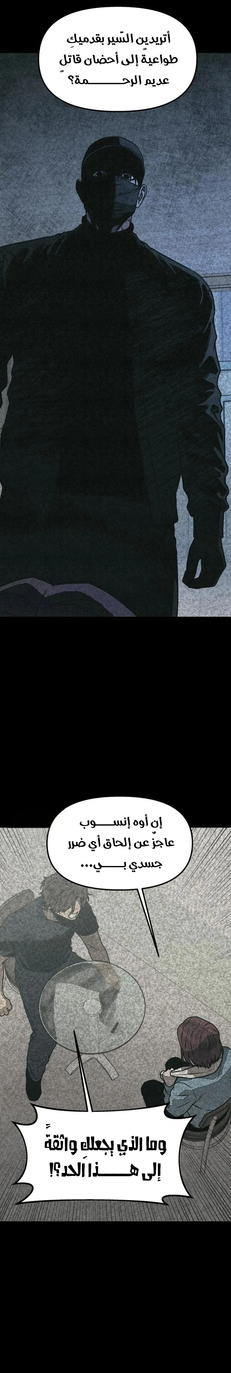 Read For your murder AR Manga Online