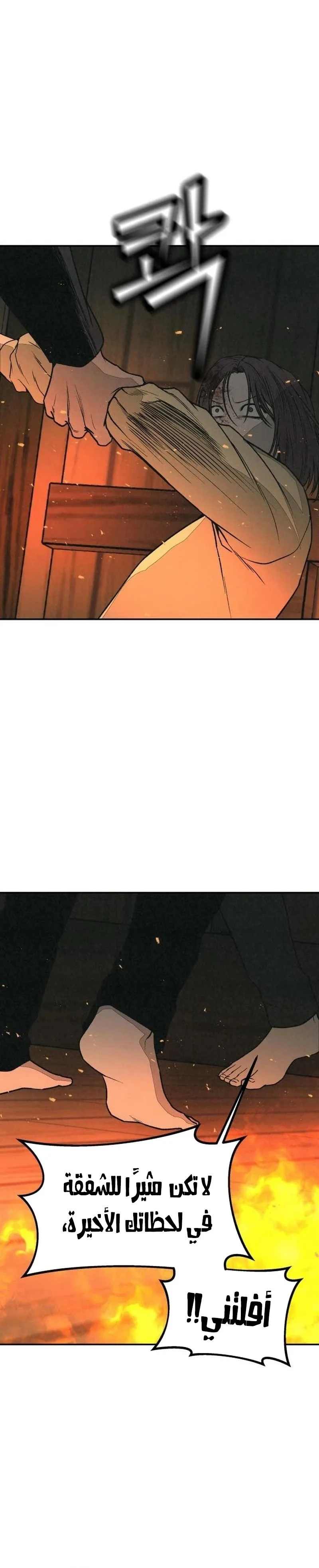 Read For your murder AR Manga Online