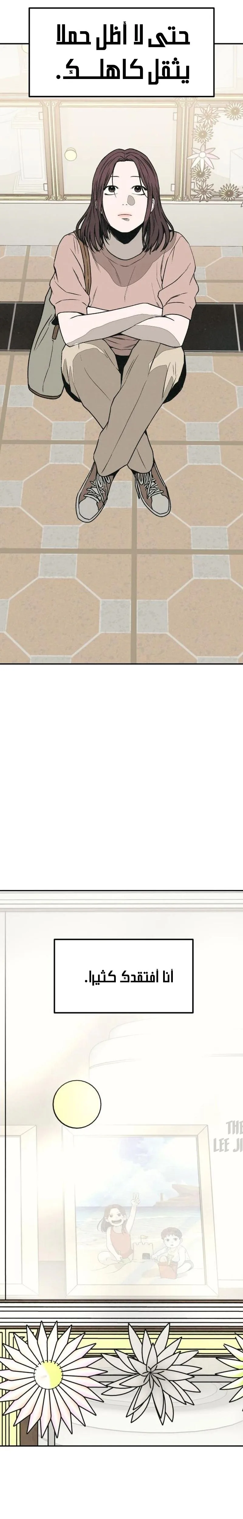 Read For your murder AR Manga Online