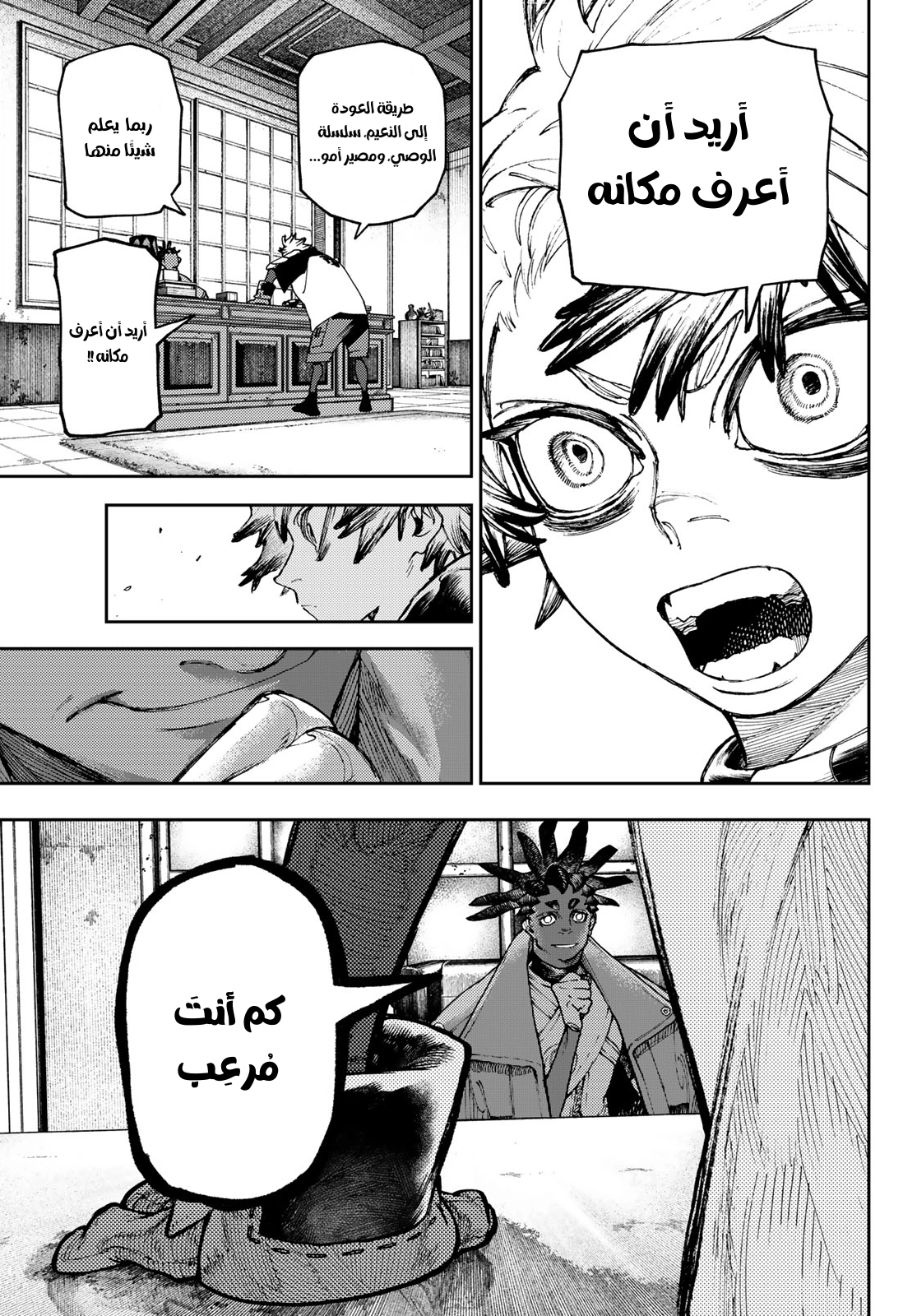 Read GachiAkuta AR Manga Online