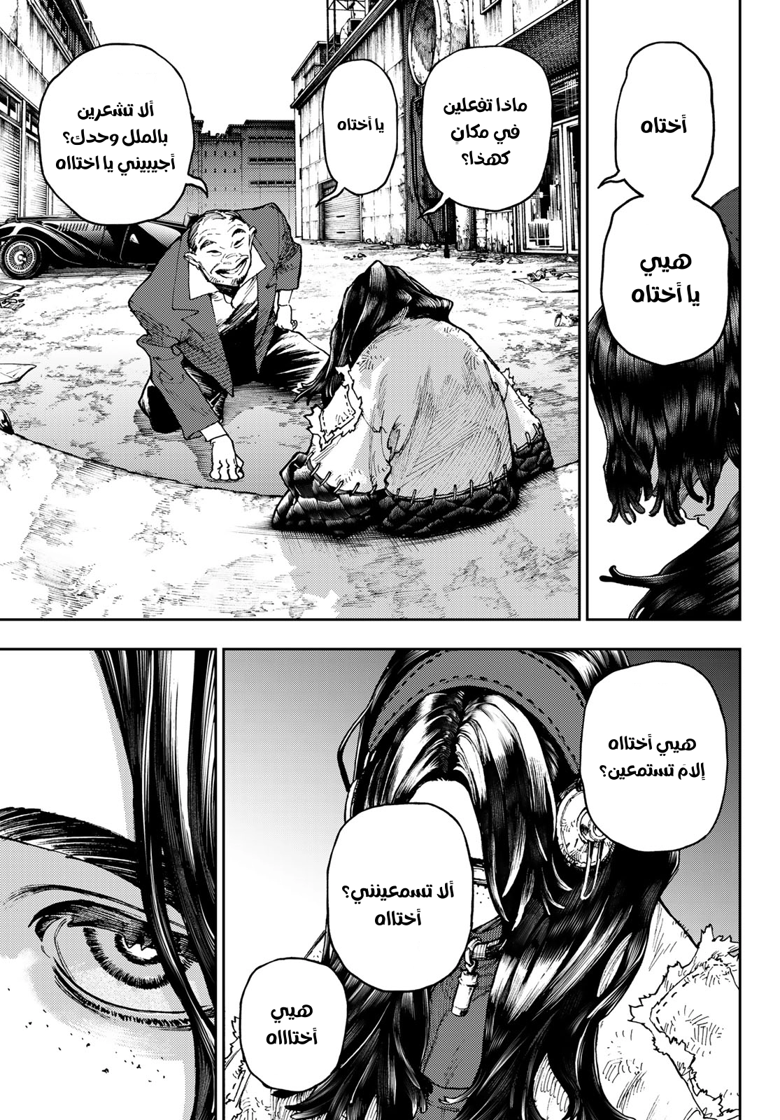 Read GachiAkuta AR Manga Online