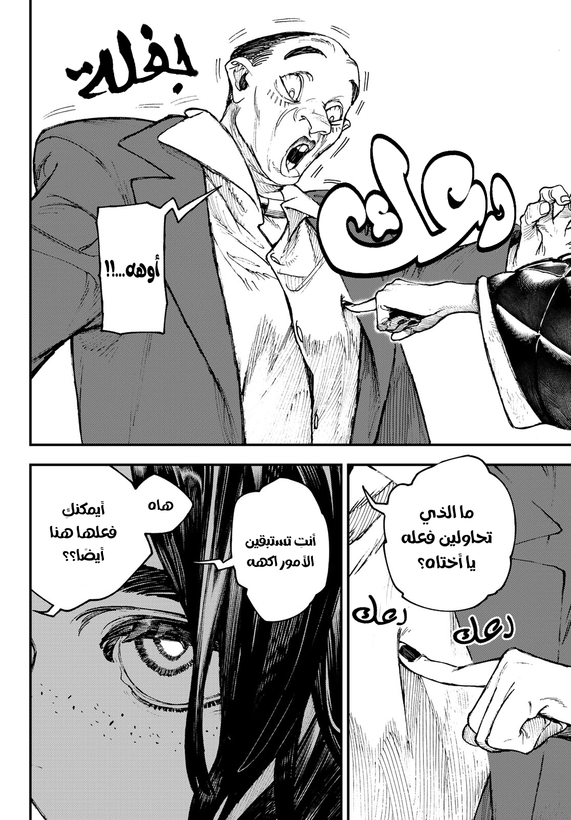 Read GachiAkuta AR Manga Online