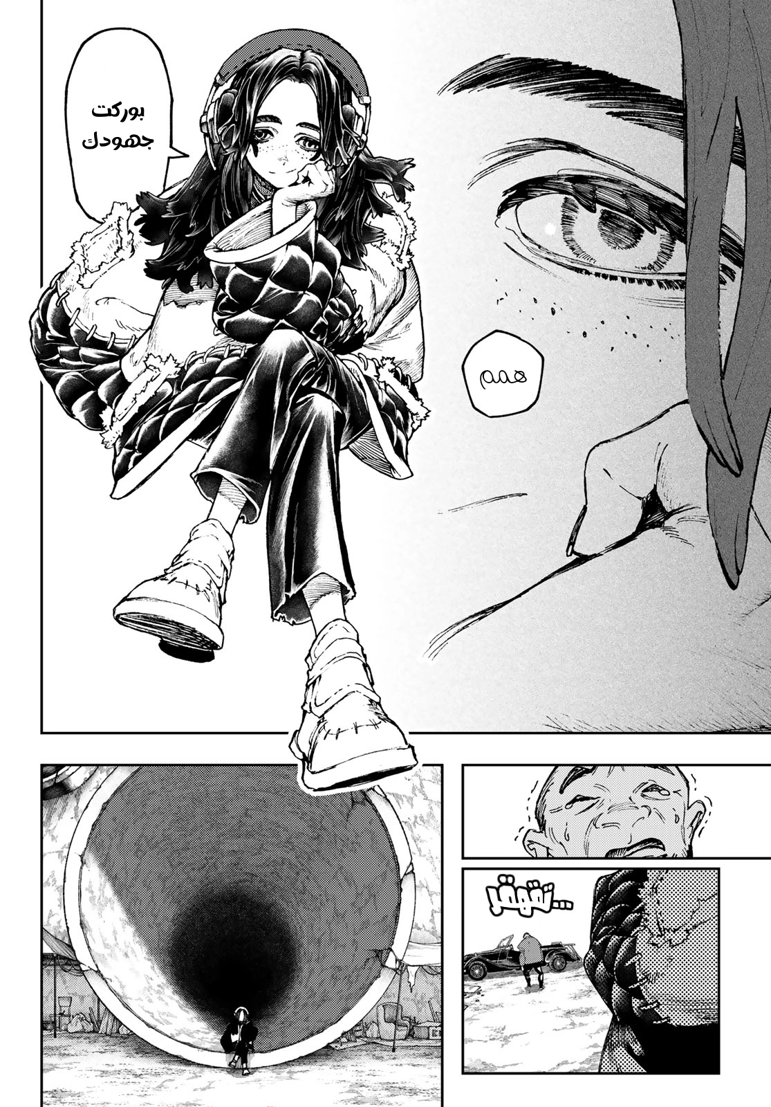 Read GachiAkuta AR Manga Online