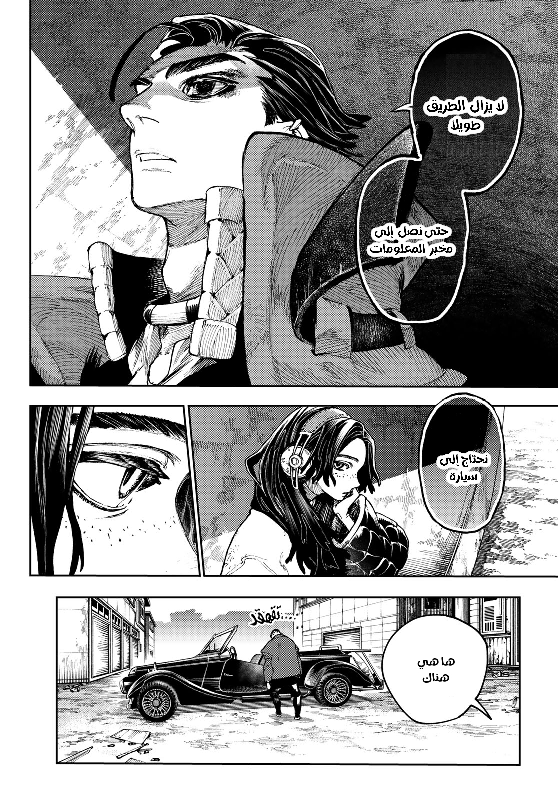 Read GachiAkuta AR Manga Online