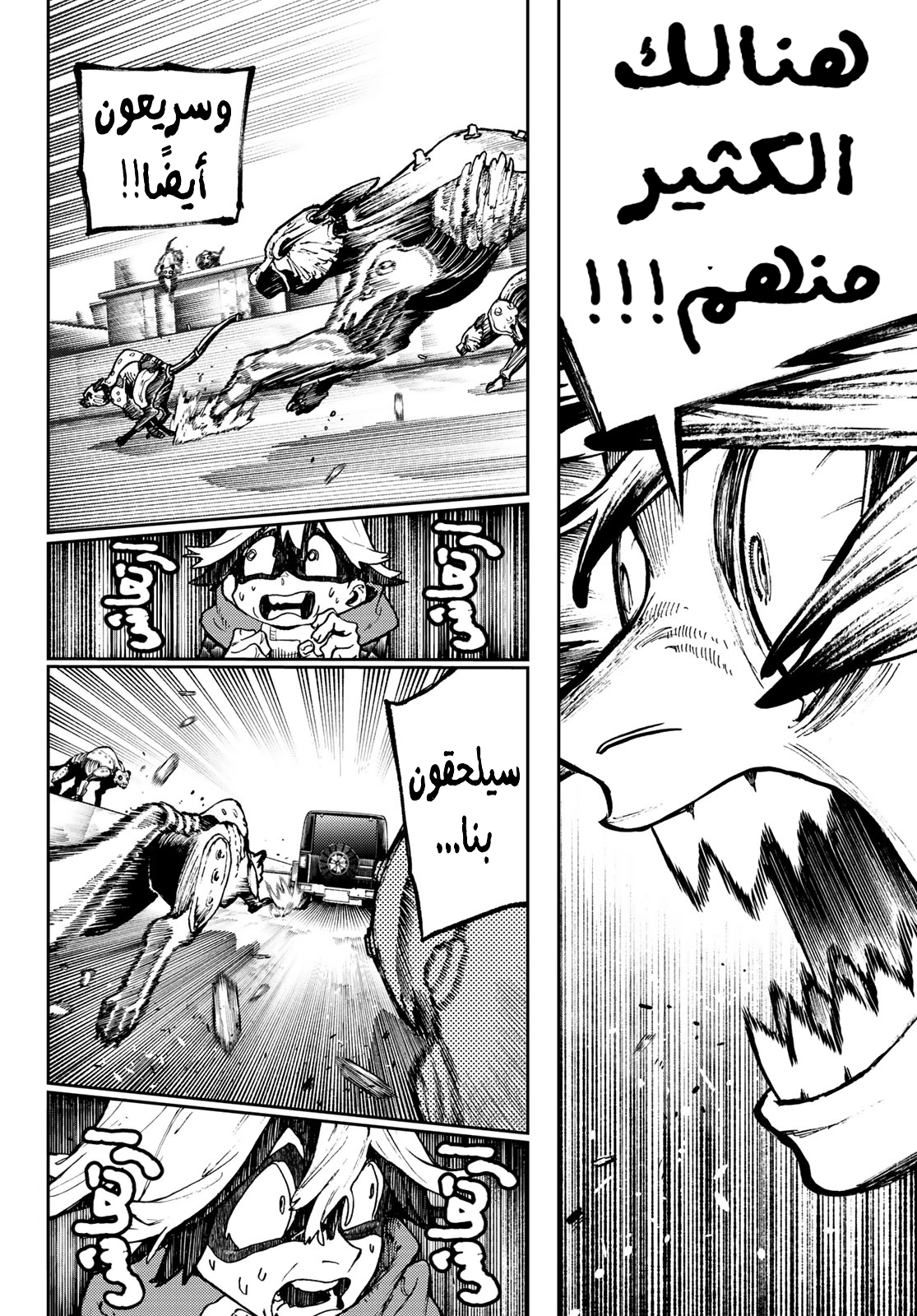 Read GachiAkuta AR Manga Online