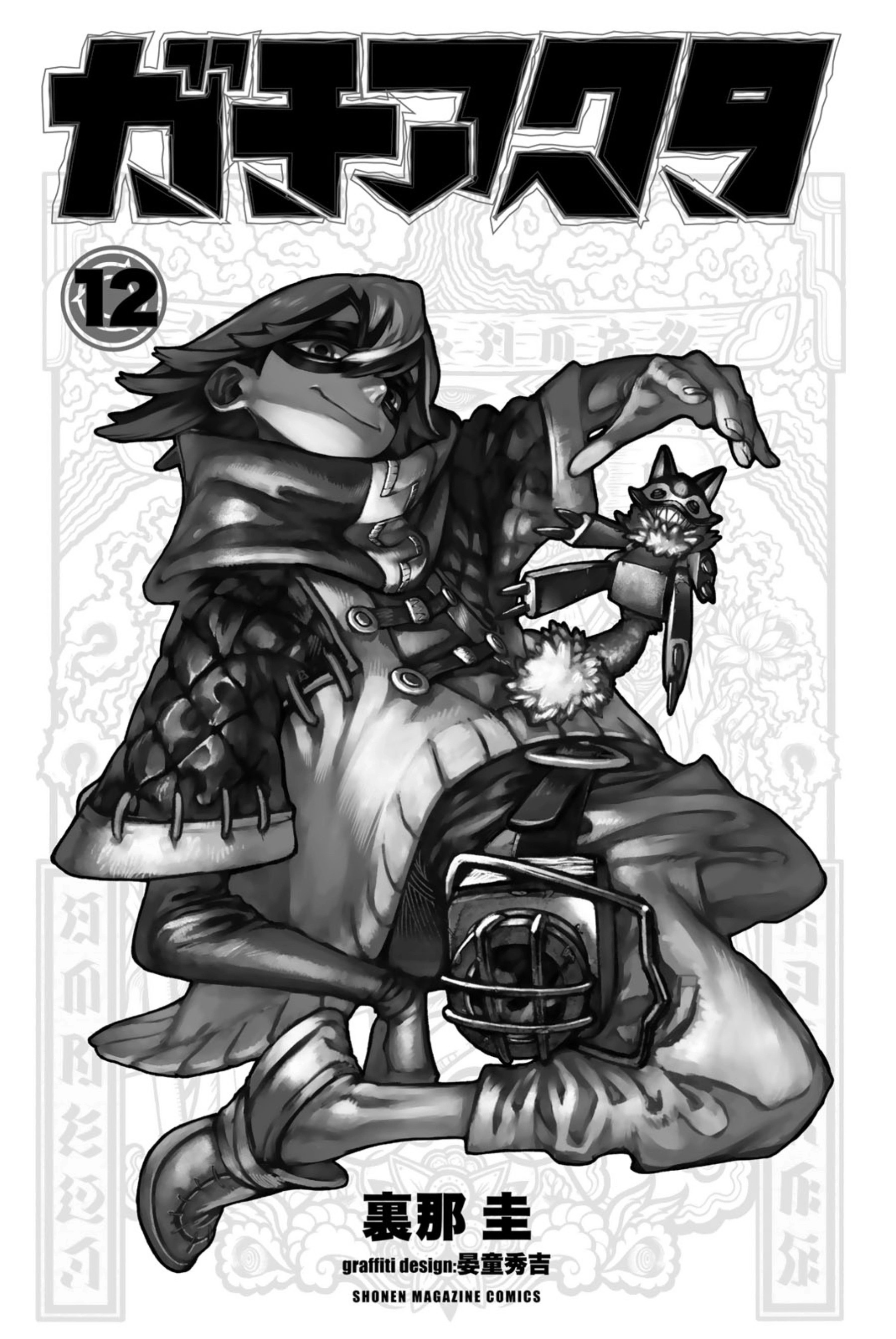 Read GachiAkuta AR Manga Online