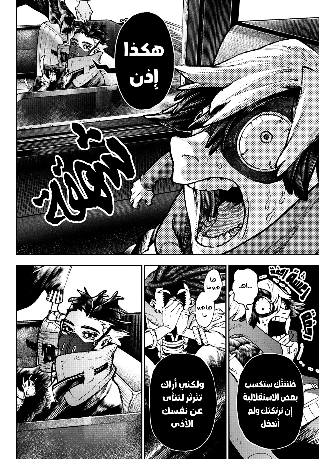 Read GachiAkuta AR Manga Online