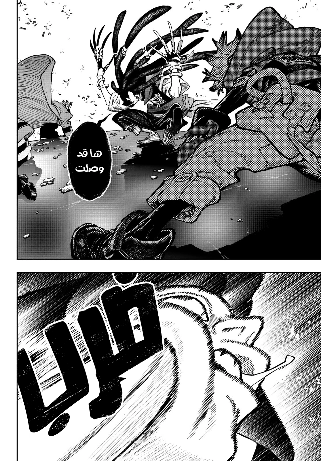 Read GachiAkuta AR Manga Online