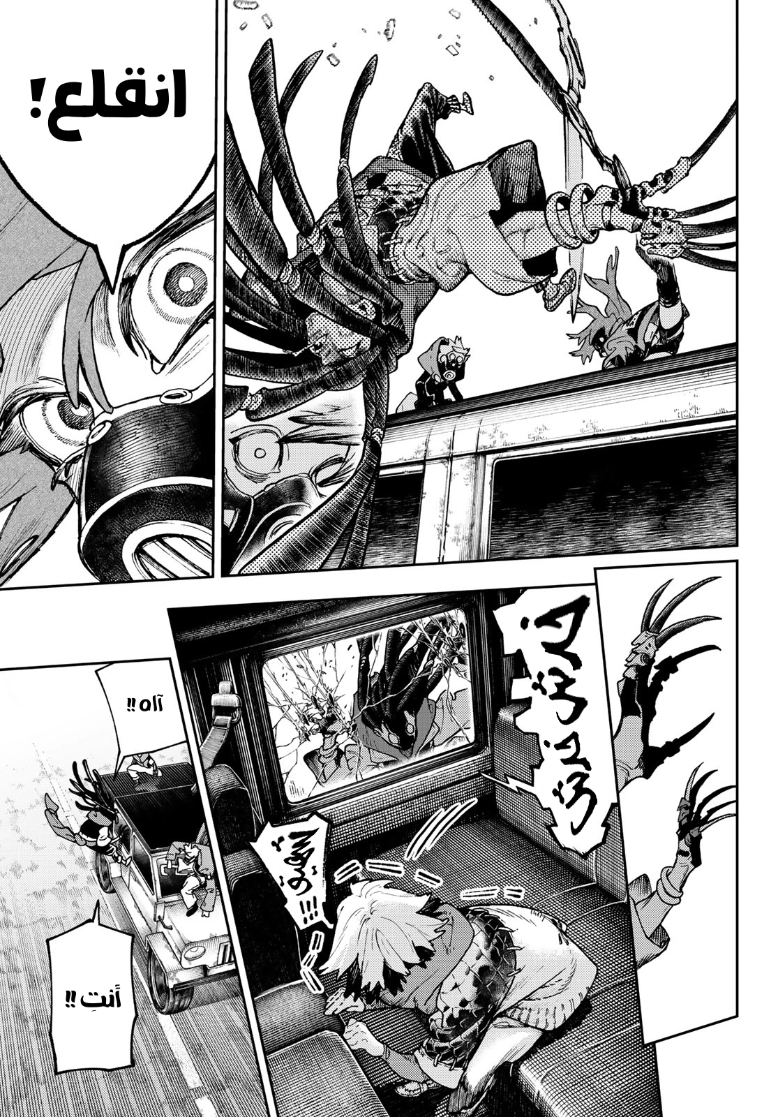 Read GachiAkuta AR Manga Online