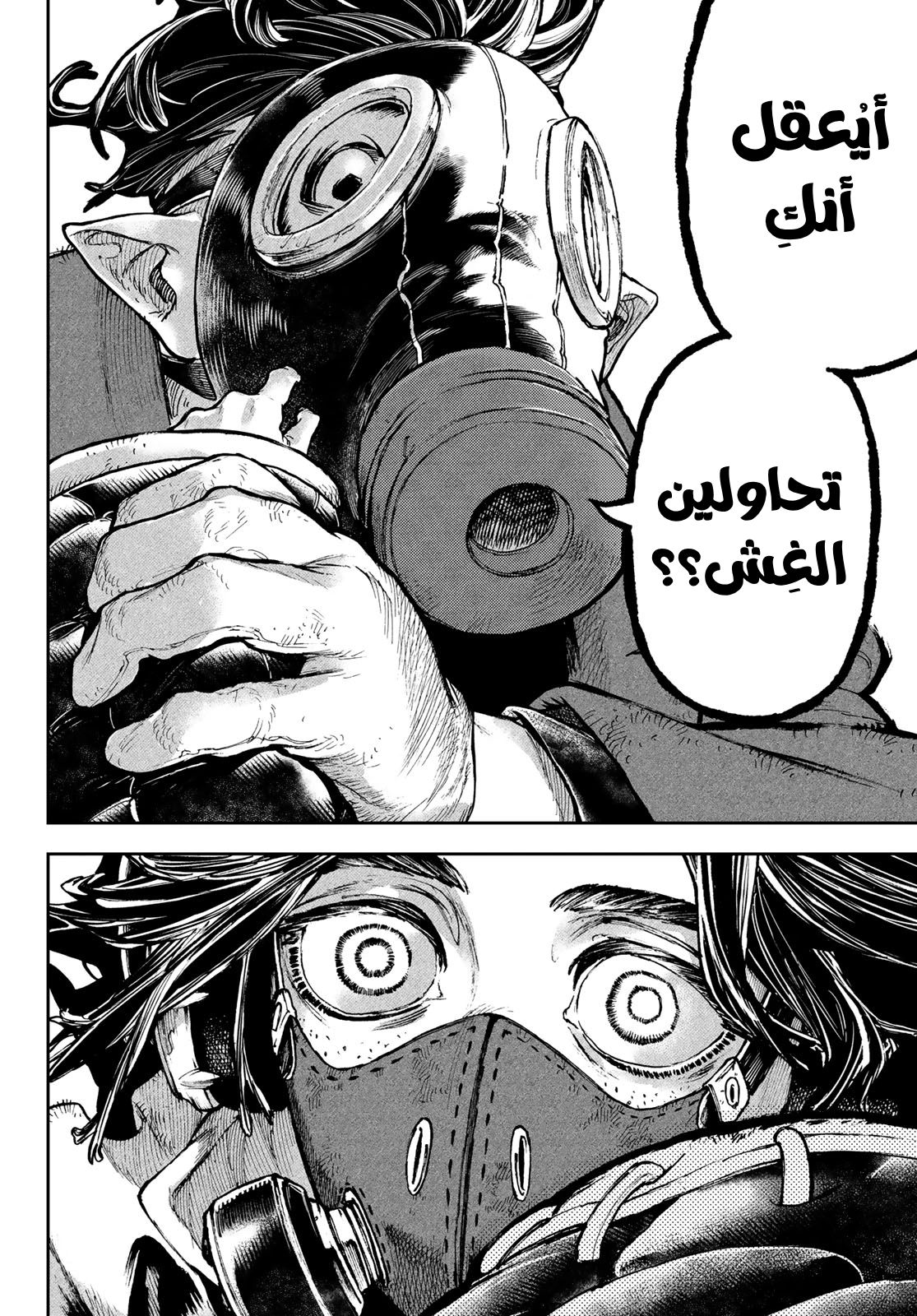 Read GachiAkuta AR Manga Online