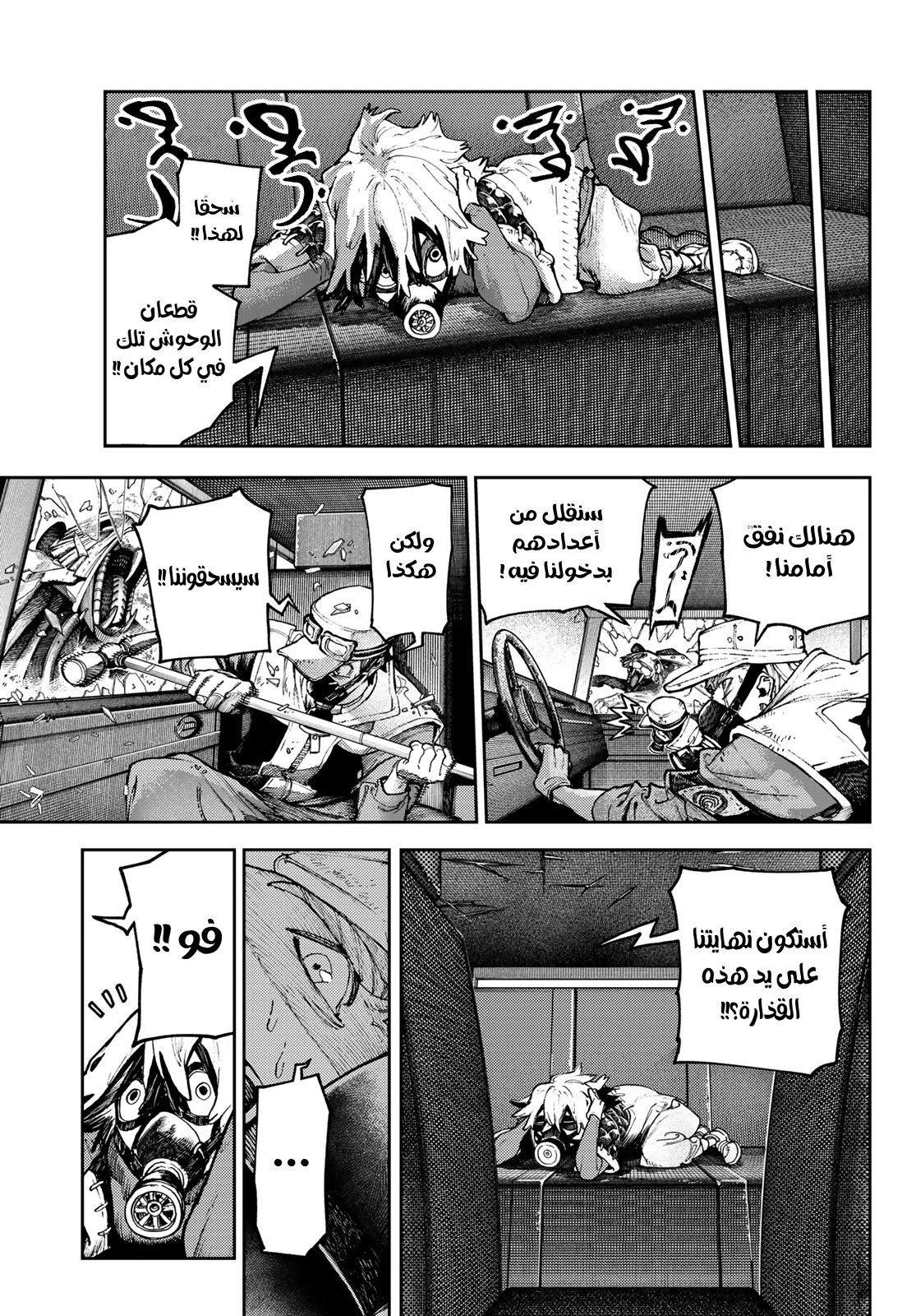 Read GachiAkuta AR Manga Online