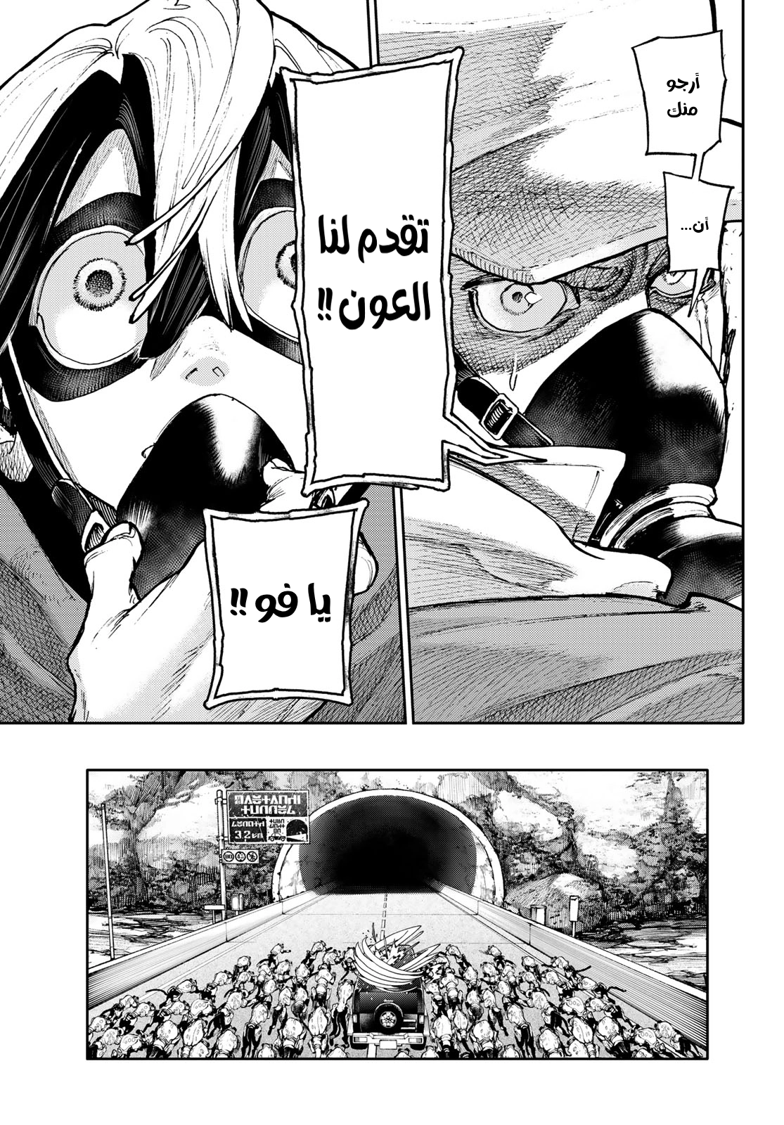 Read GachiAkuta AR Manga Online