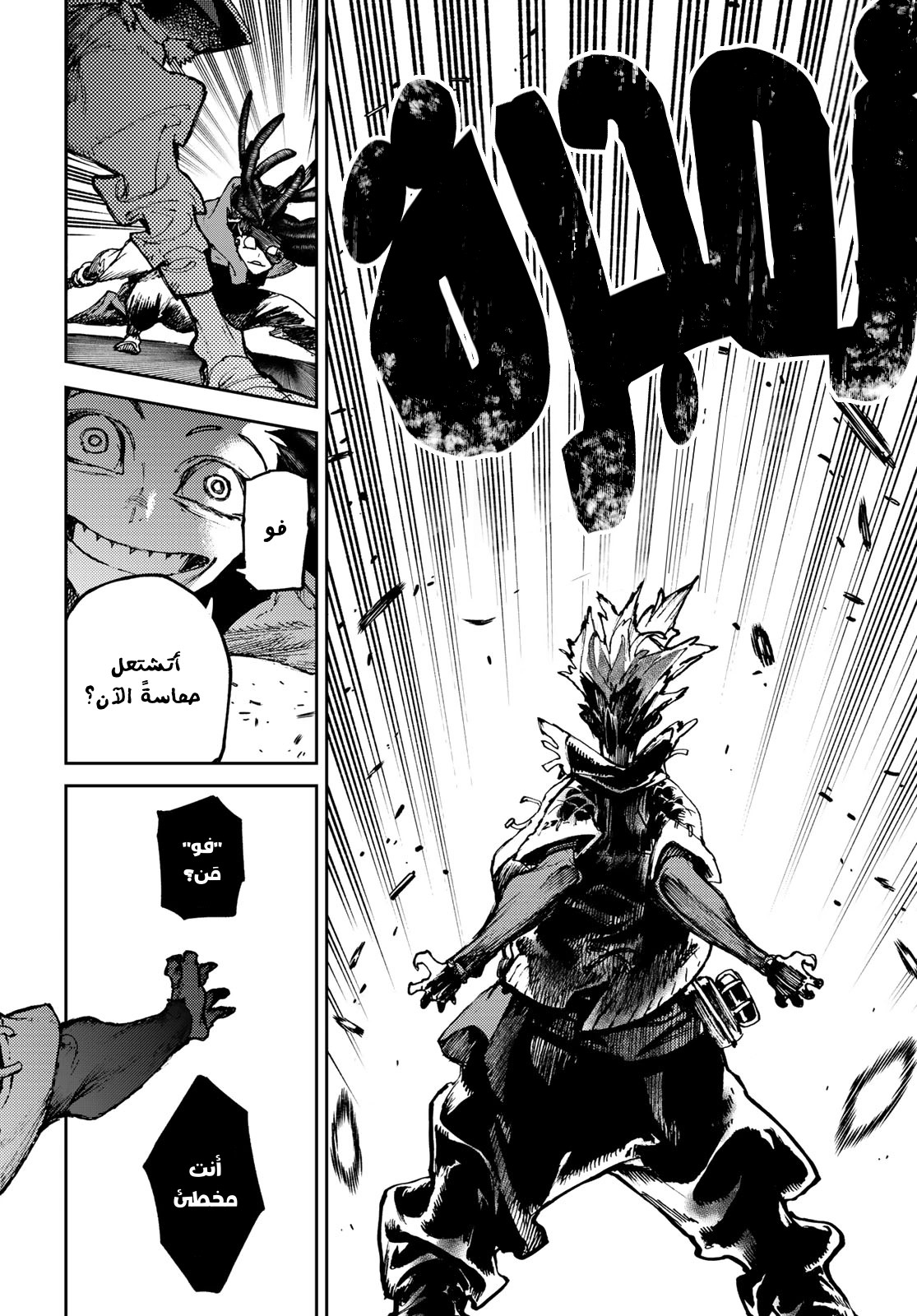 Read GachiAkuta AR Manga Online