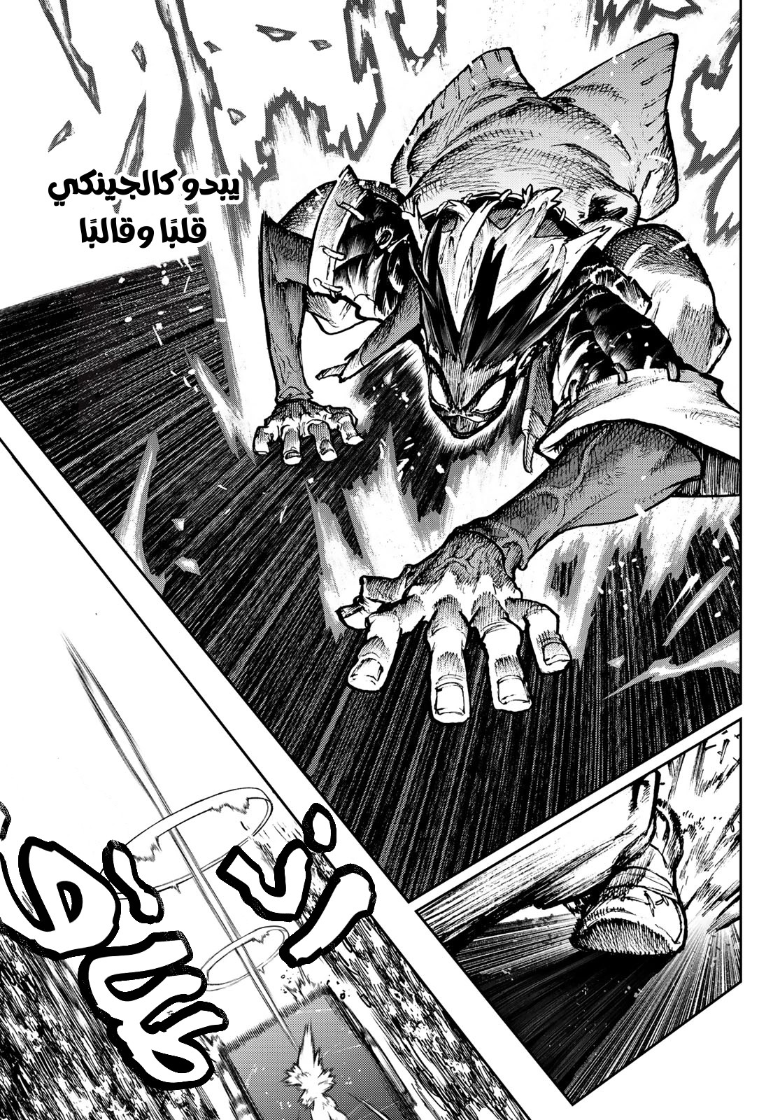 Read GachiAkuta AR Manga Online