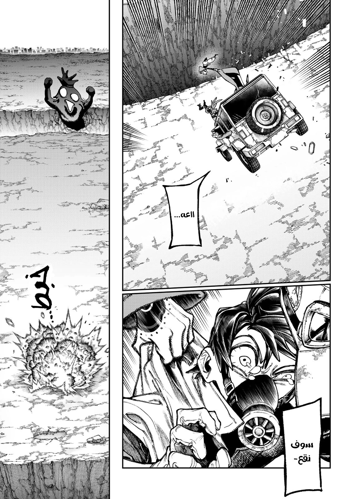 Read GachiAkuta AR Manga Online