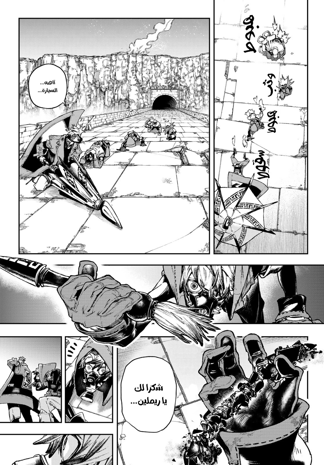 Read GachiAkuta AR Manga Online