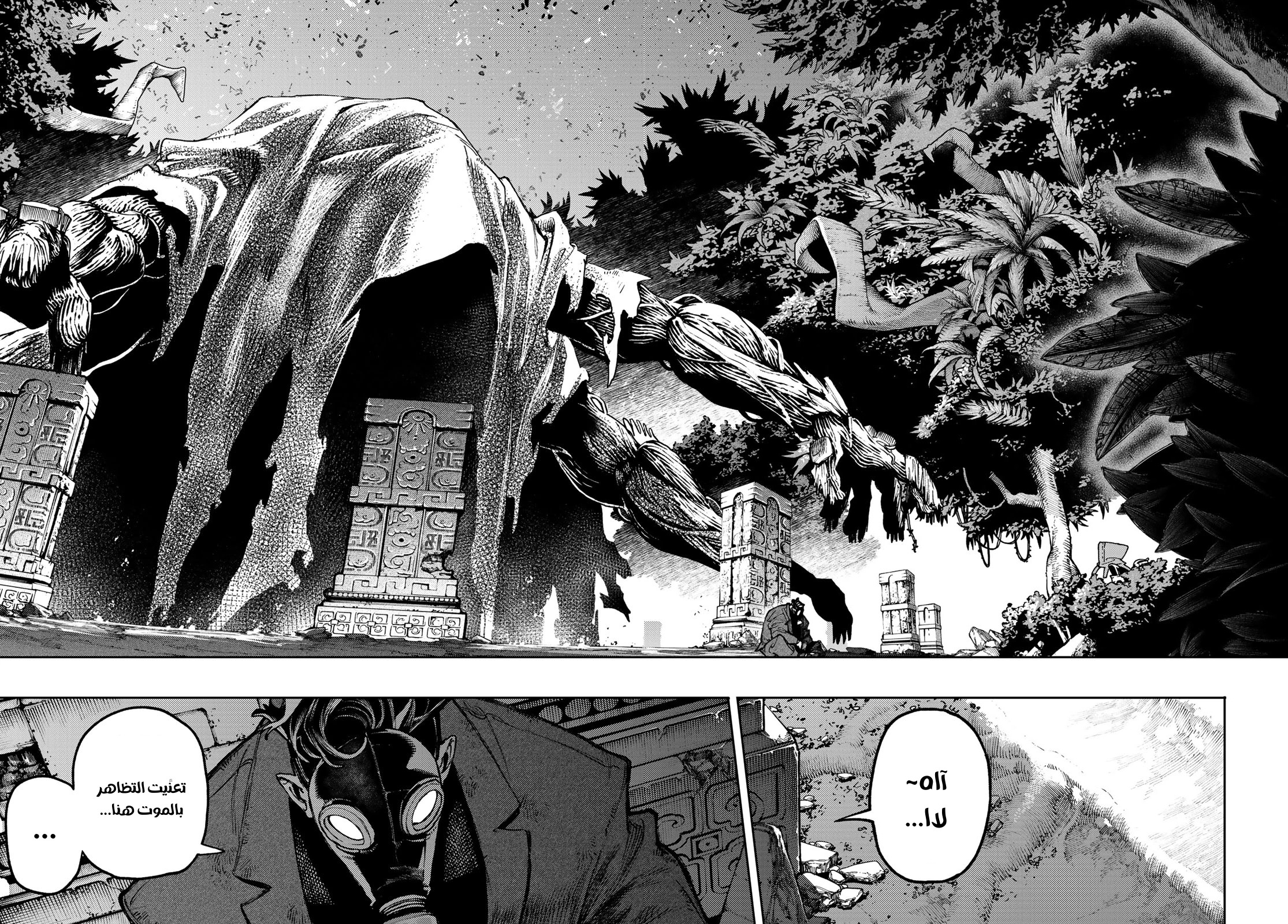 Read GachiAkuta AR Manga Online