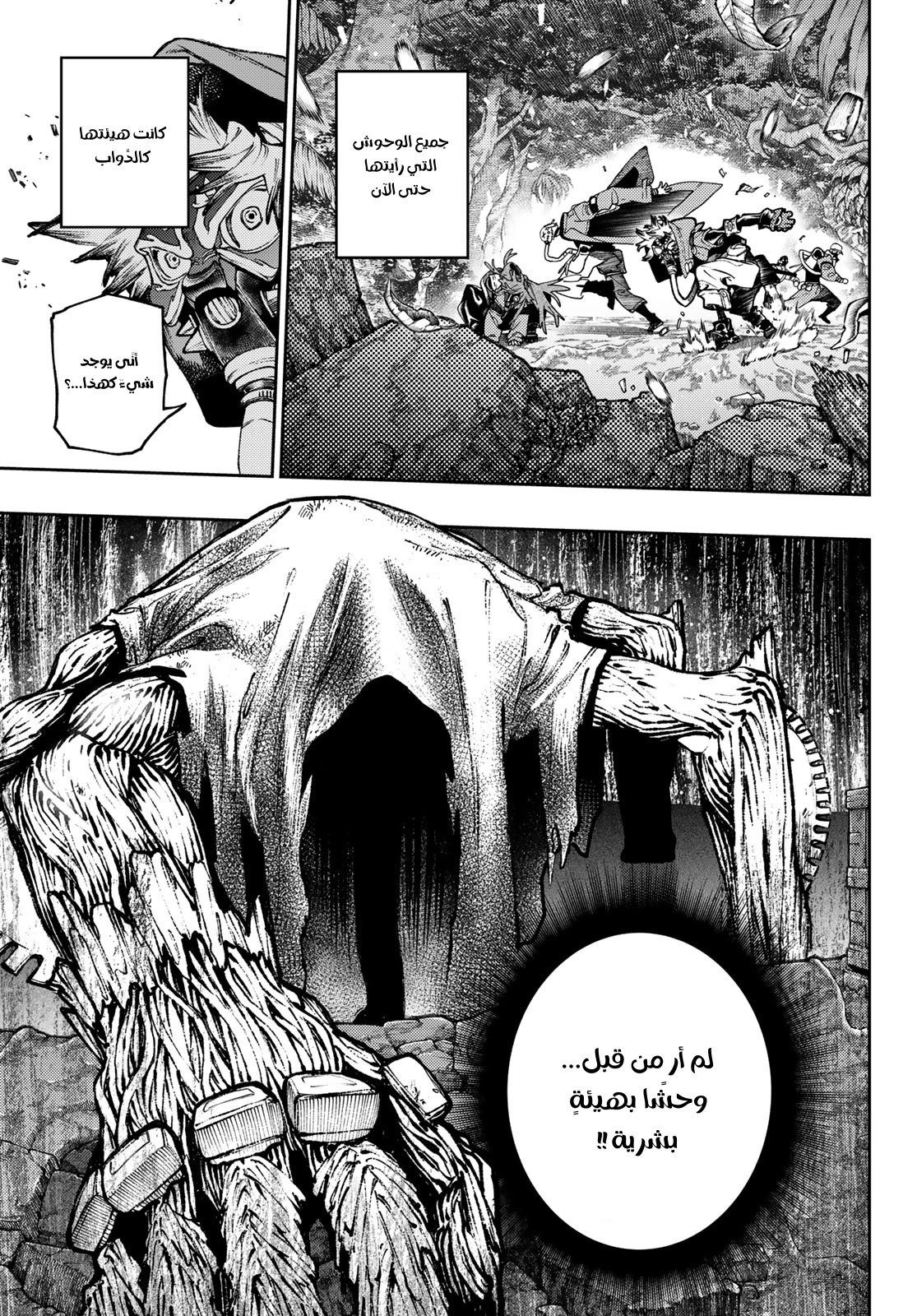 Read GachiAkuta AR Manga Online