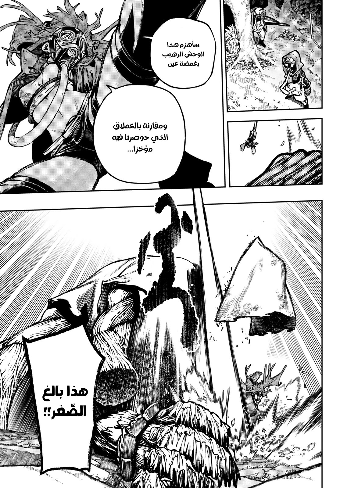 Read GachiAkuta AR Manga Online