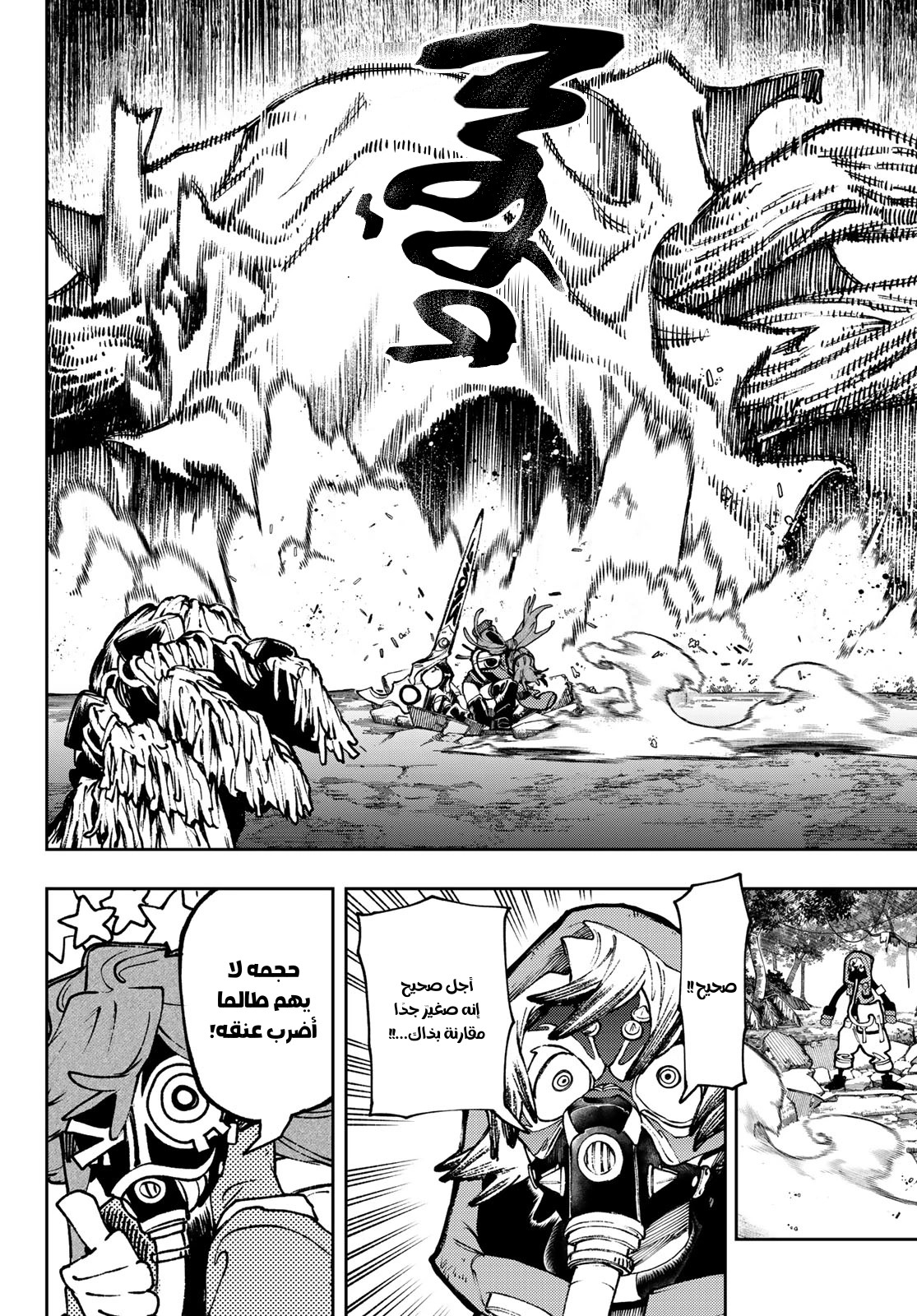 Read GachiAkuta AR Manga Online