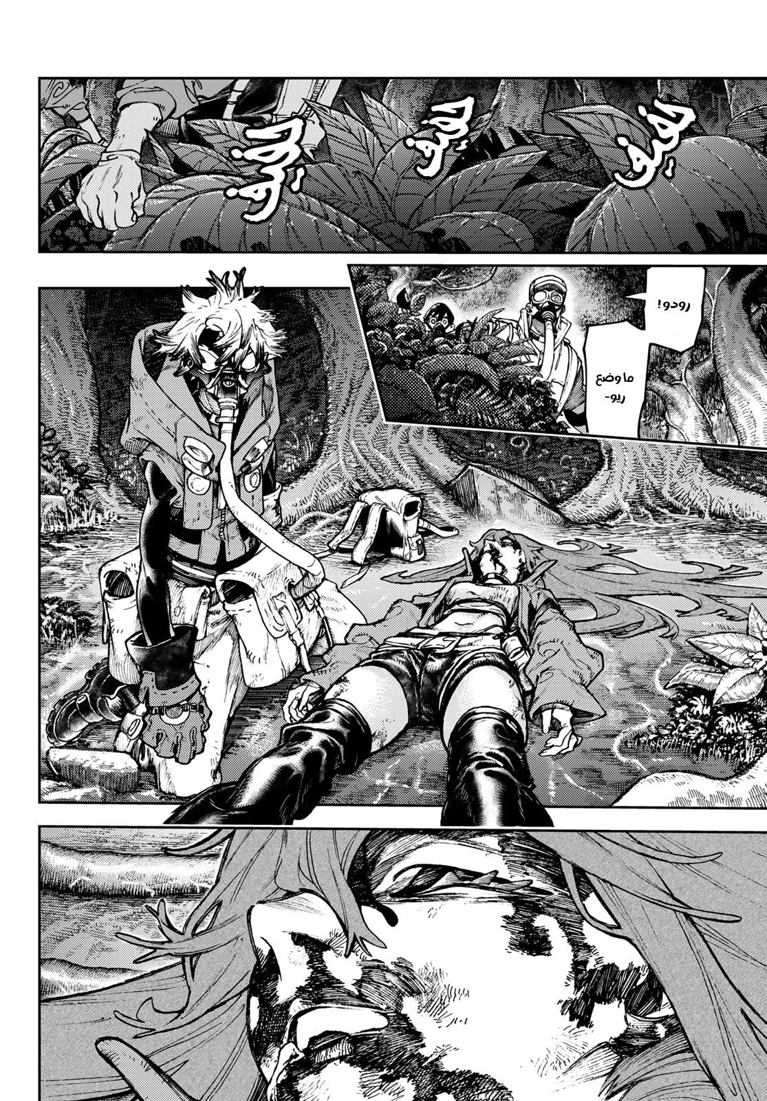 Read GachiAkuta AR Manga Online