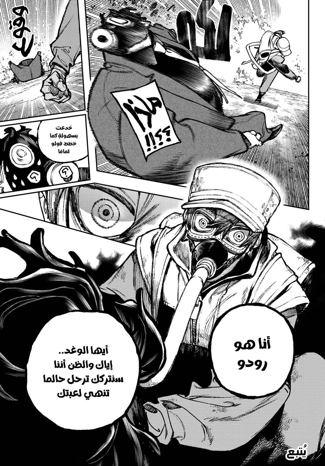 Read GachiAkuta AR Manga Online