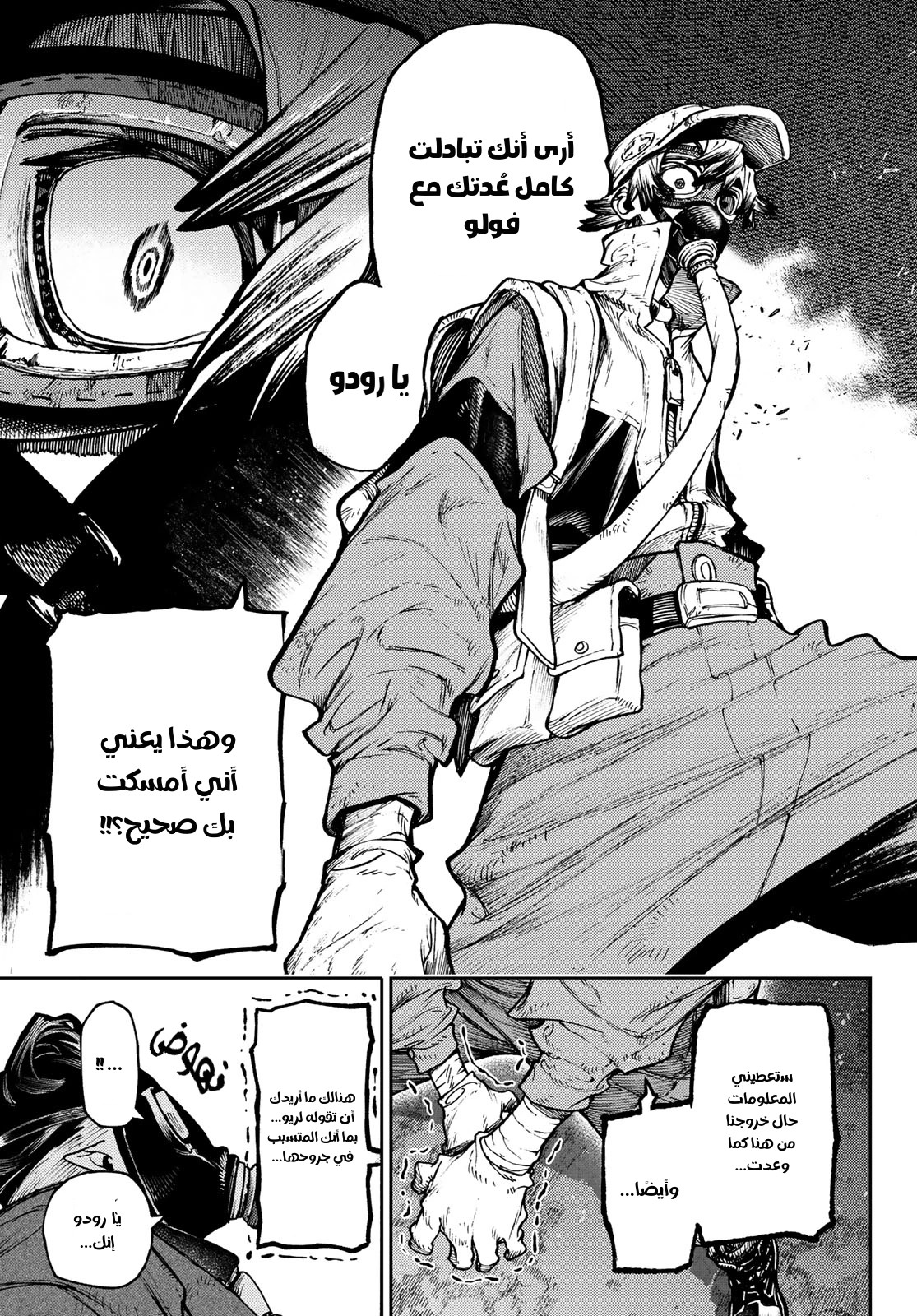 Read GachiAkuta AR Manga Online