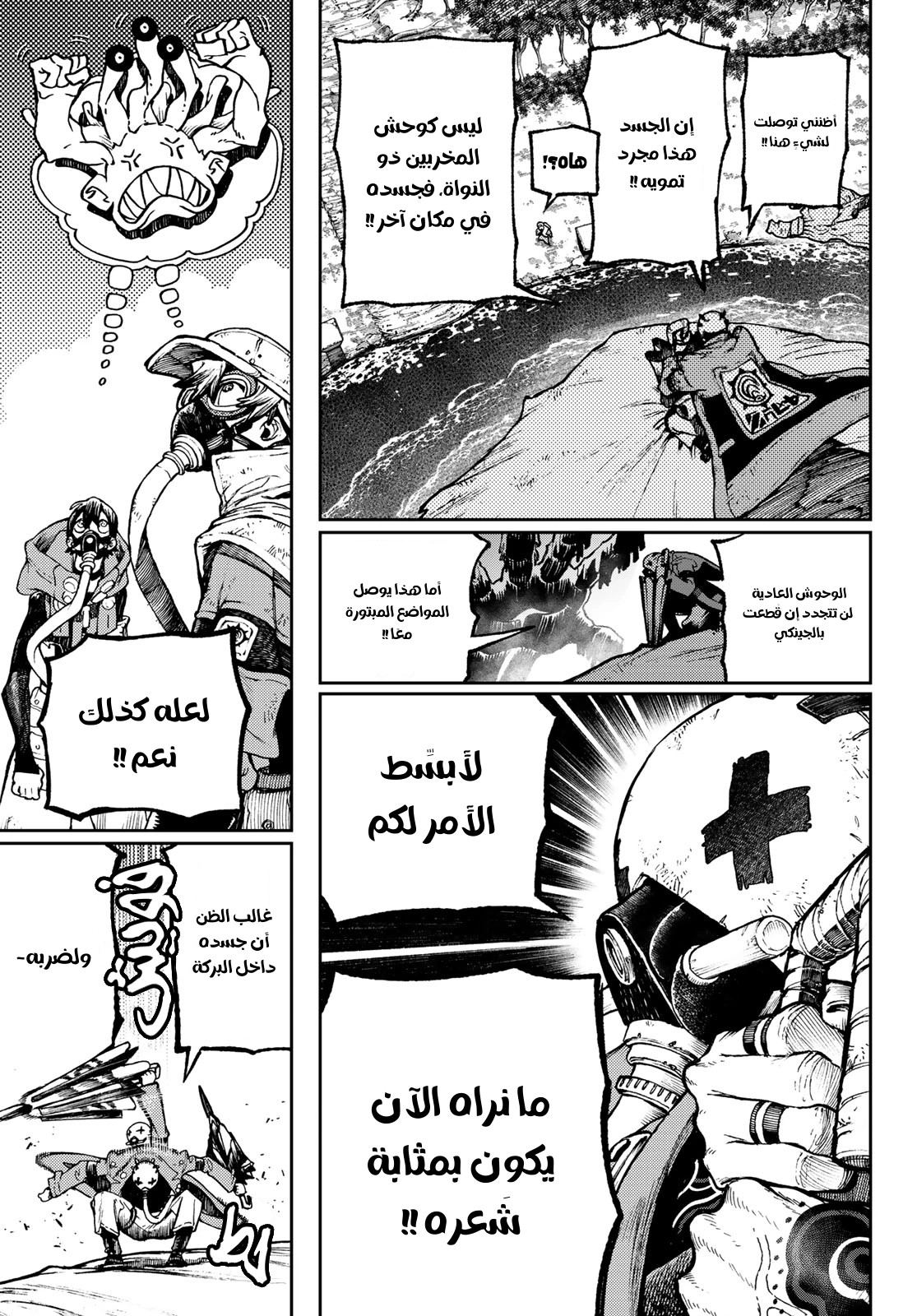 Read GachiAkuta AR Manga Online