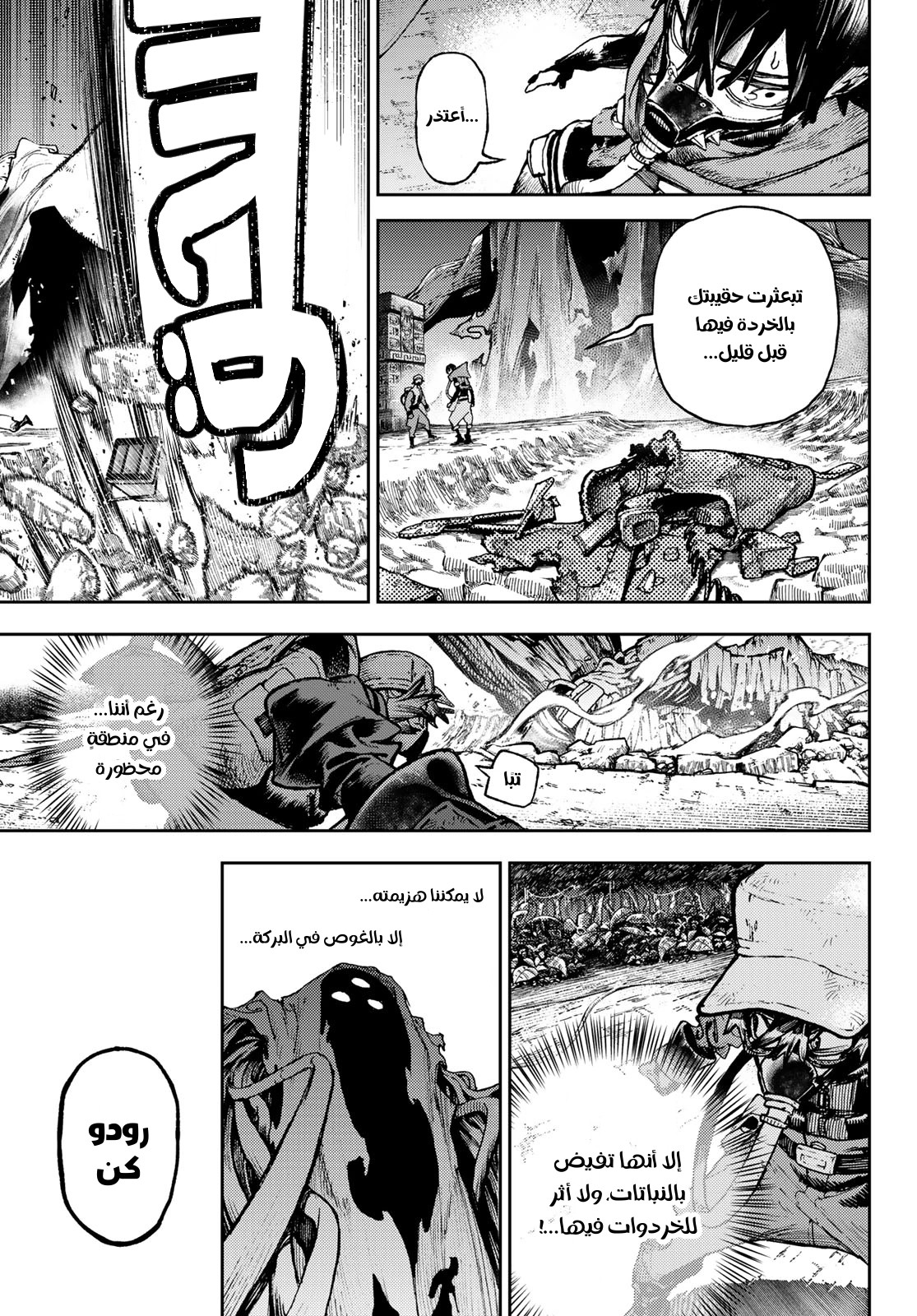 Read GachiAkuta AR Manga Online