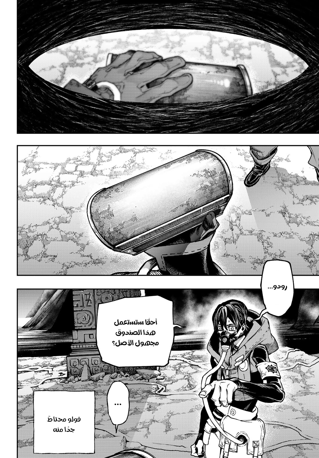 Read GachiAkuta AR Manga Online