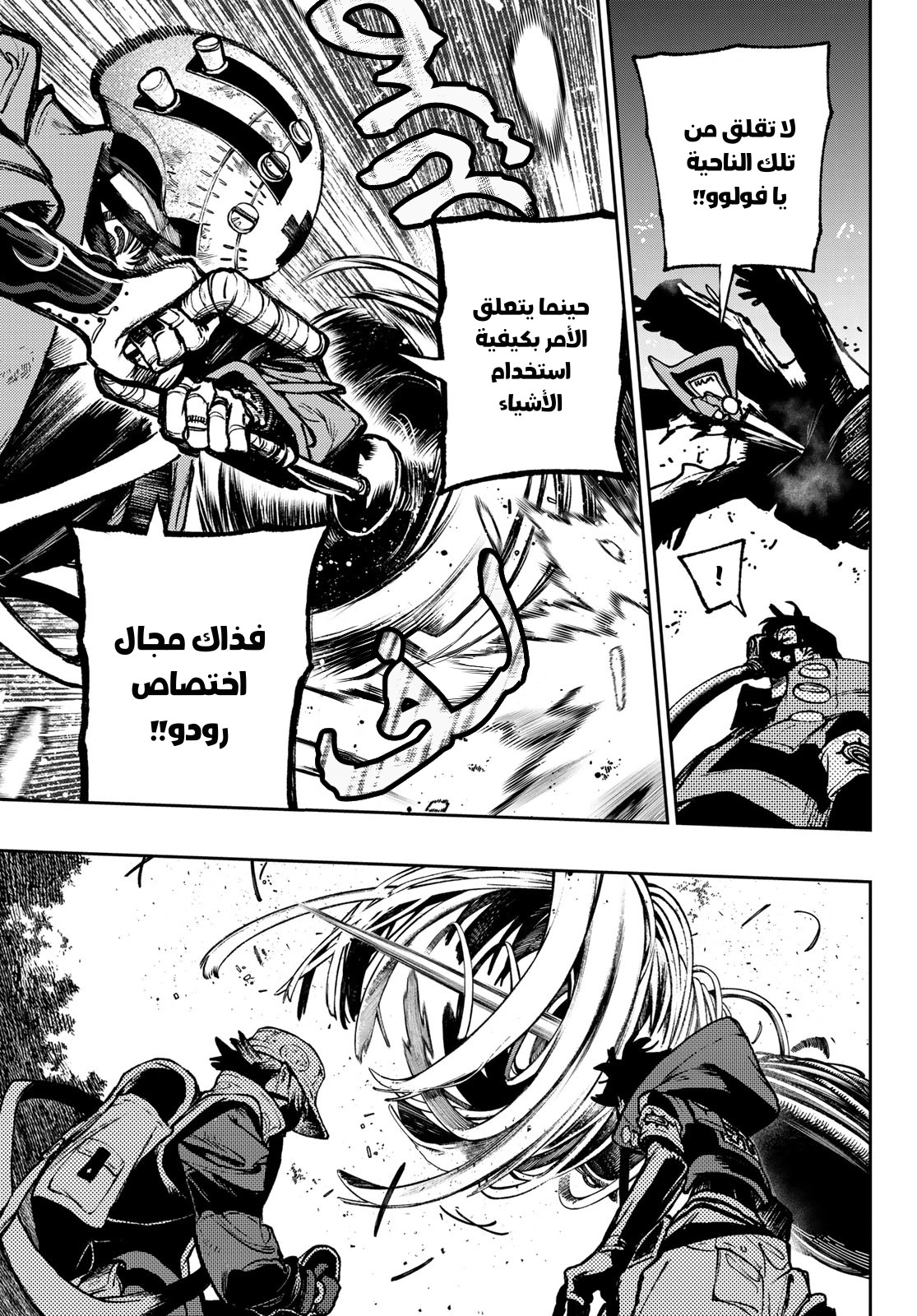 Read GachiAkuta AR Manga Online
