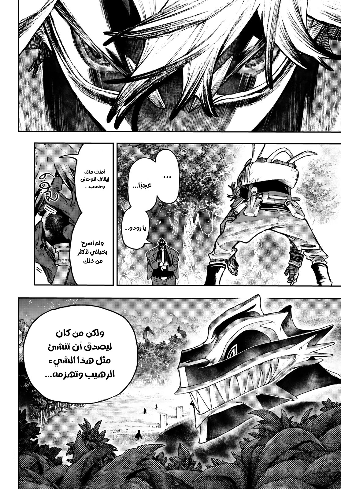 Read GachiAkuta AR Manga Online