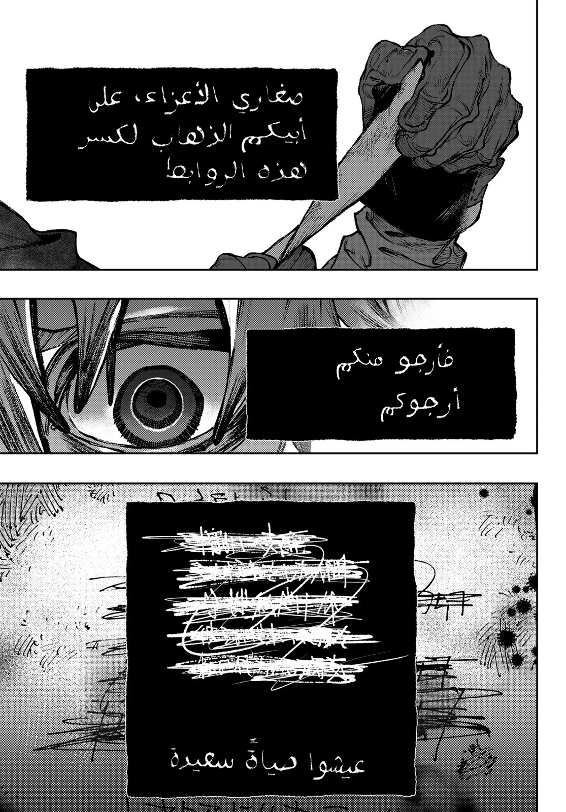 Read GachiAkuta AR Manga Online