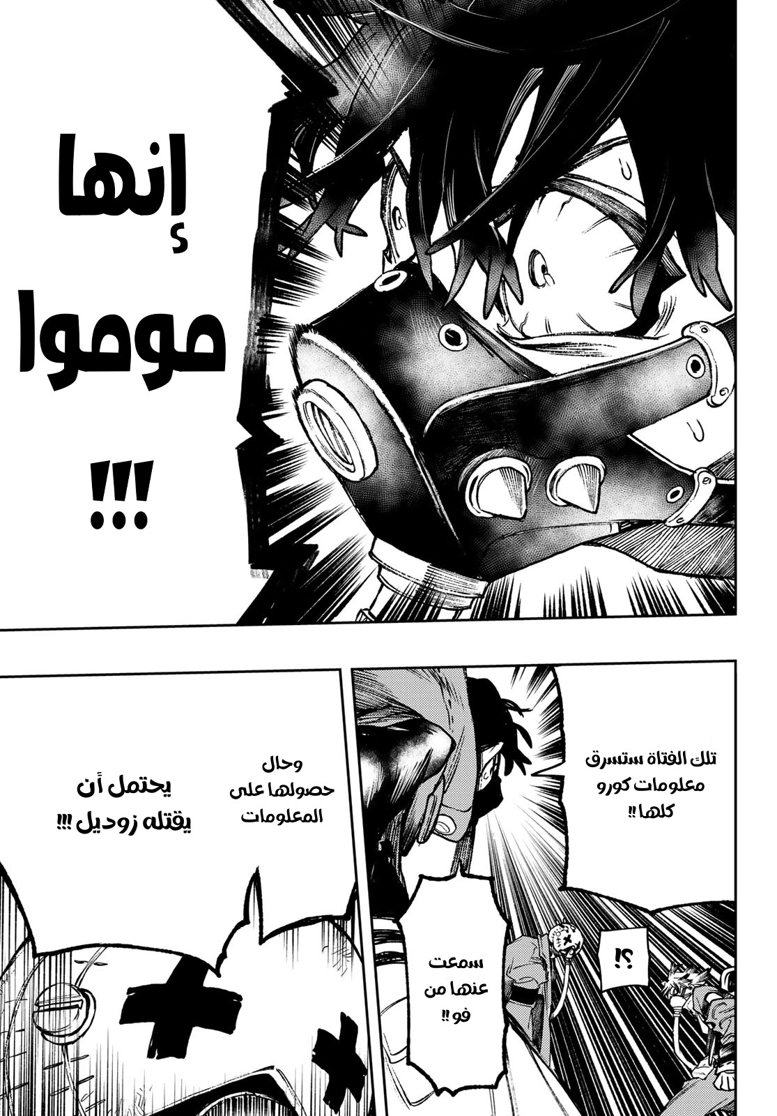 Read GachiAkuta AR Manga Online