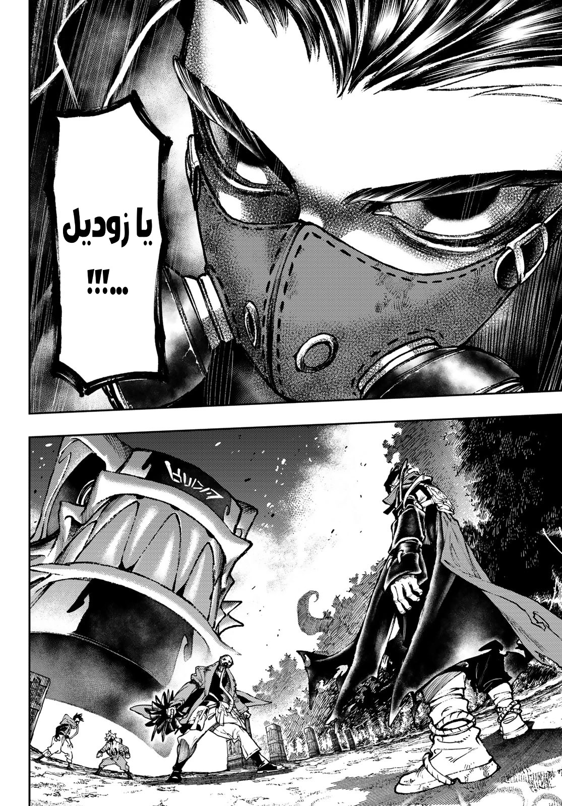 Read GachiAkuta AR Manga Online