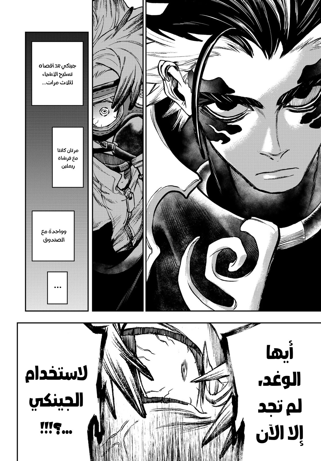 Read GachiAkuta AR Manga Online