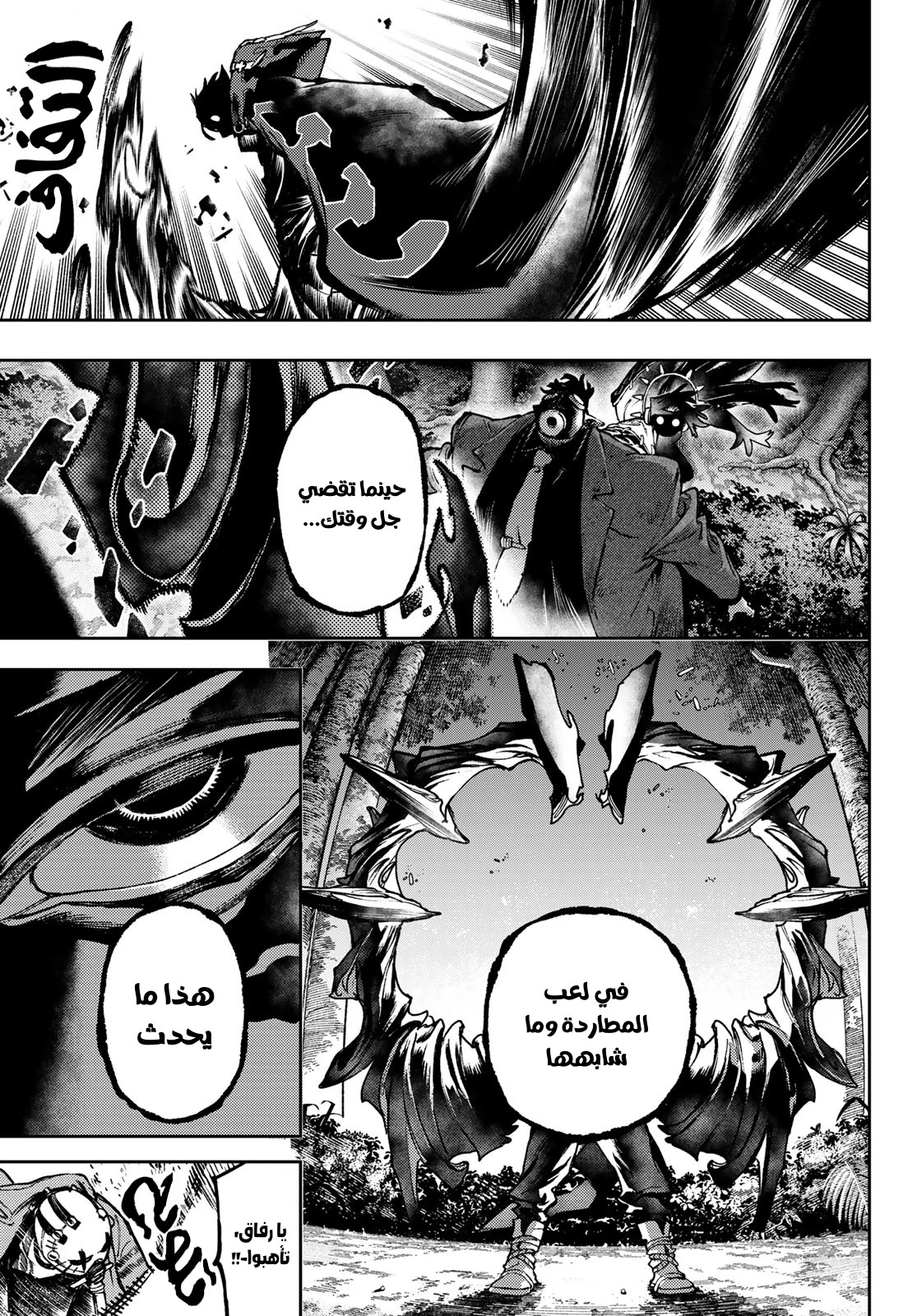 Read GachiAkuta AR Manga Online