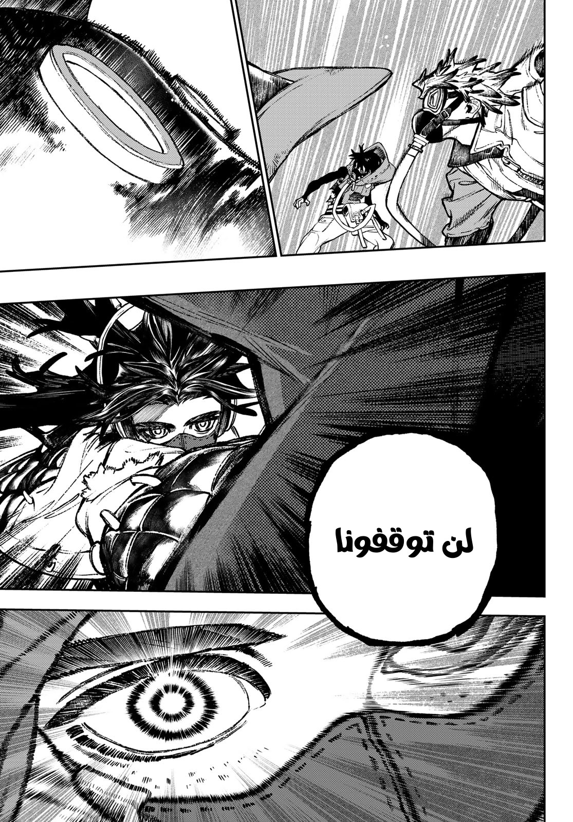 Read GachiAkuta AR Manga Online