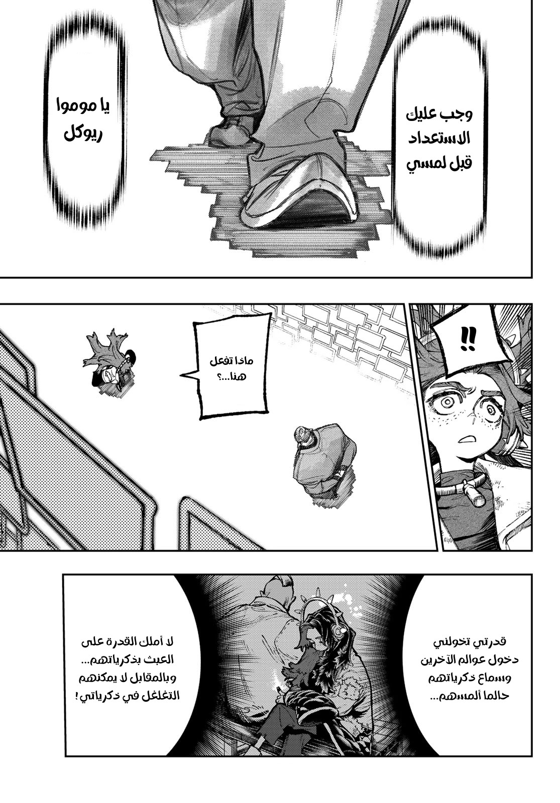 Read GachiAkuta AR Manga Online