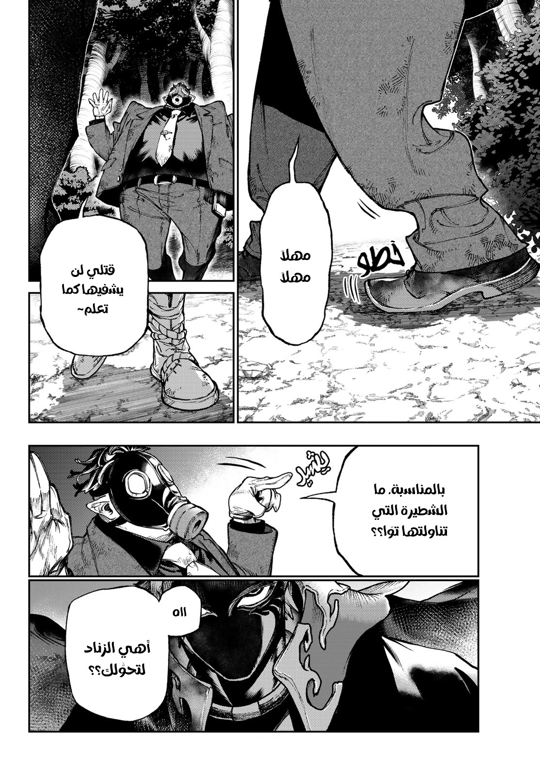 Read GachiAkuta AR Manga Online