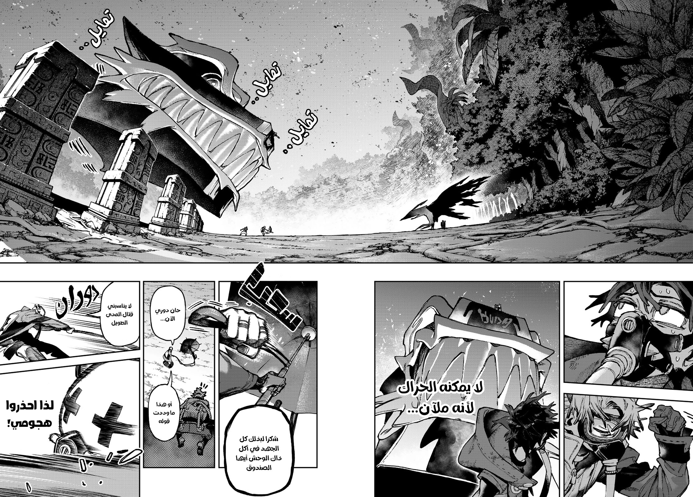 Read GachiAkuta AR Manga Online