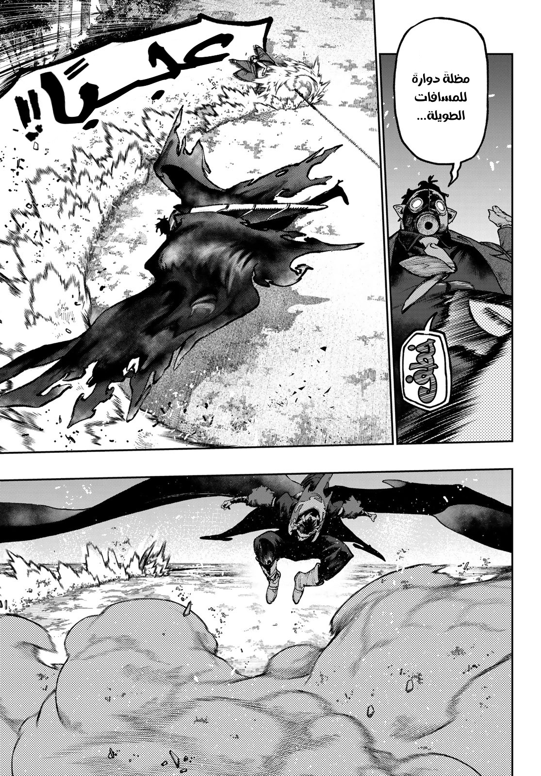 Read GachiAkuta AR Manga Online