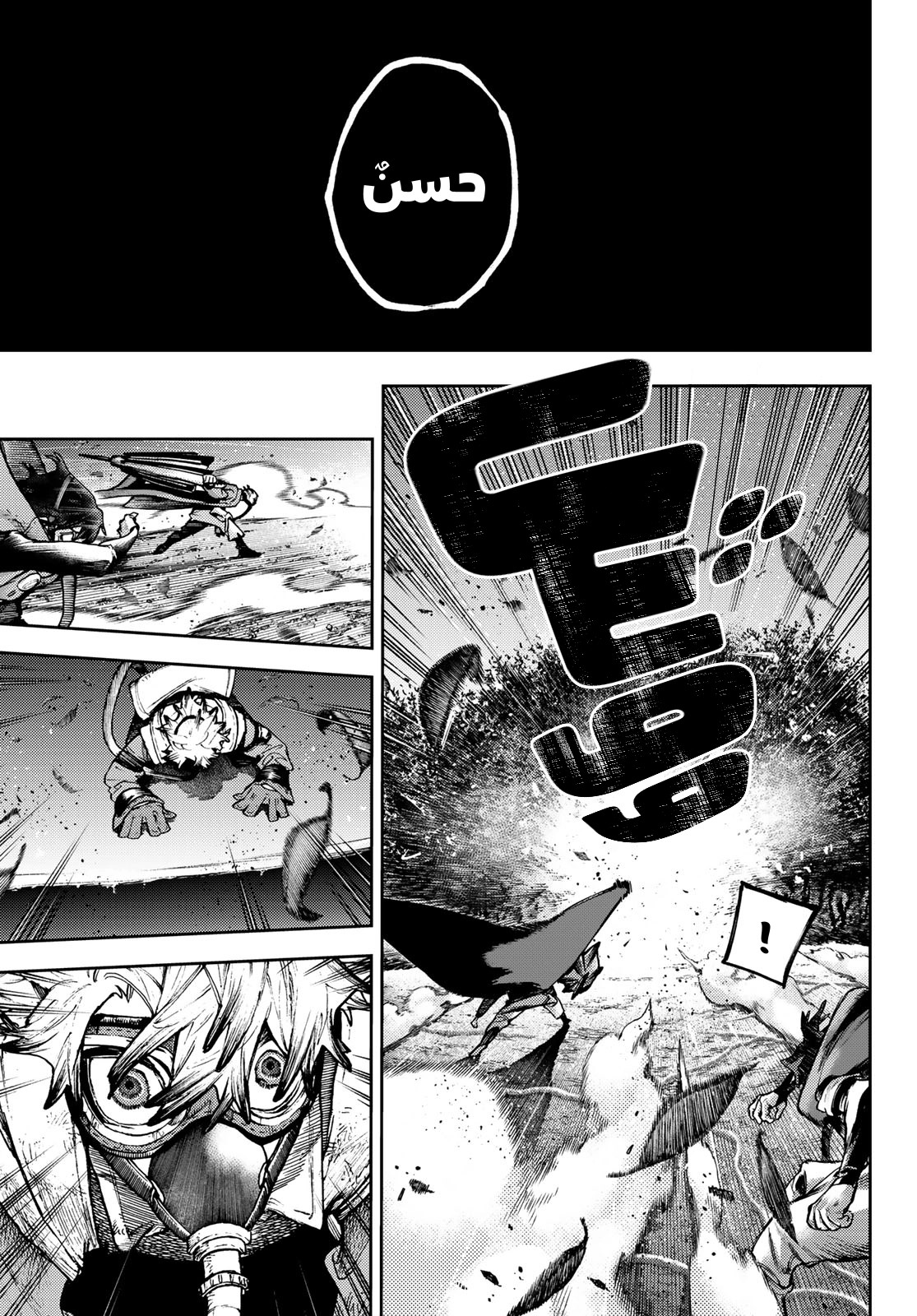 Read GachiAkuta AR Manga Online