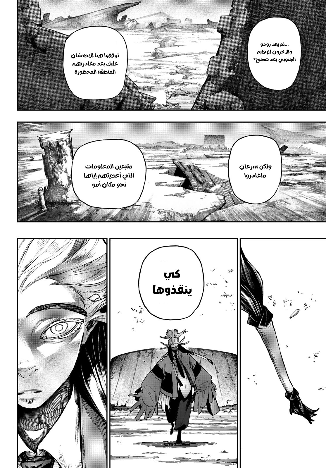 Read GachiAkuta AR Manga Online