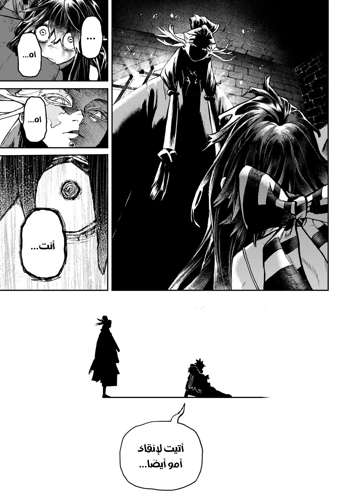 Read GachiAkuta AR Manga Online