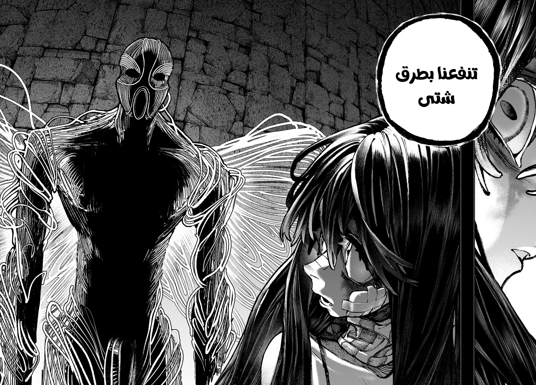 Read GachiAkuta AR Manga Online